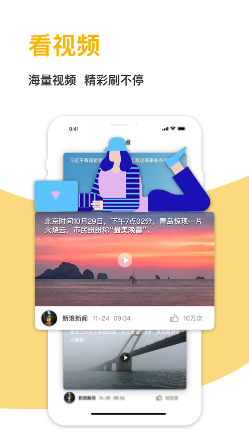 中国报业app