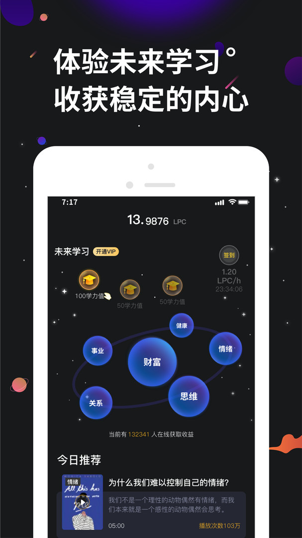 学力星球