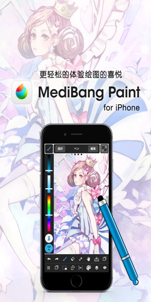 medibang paint手机版APP截图