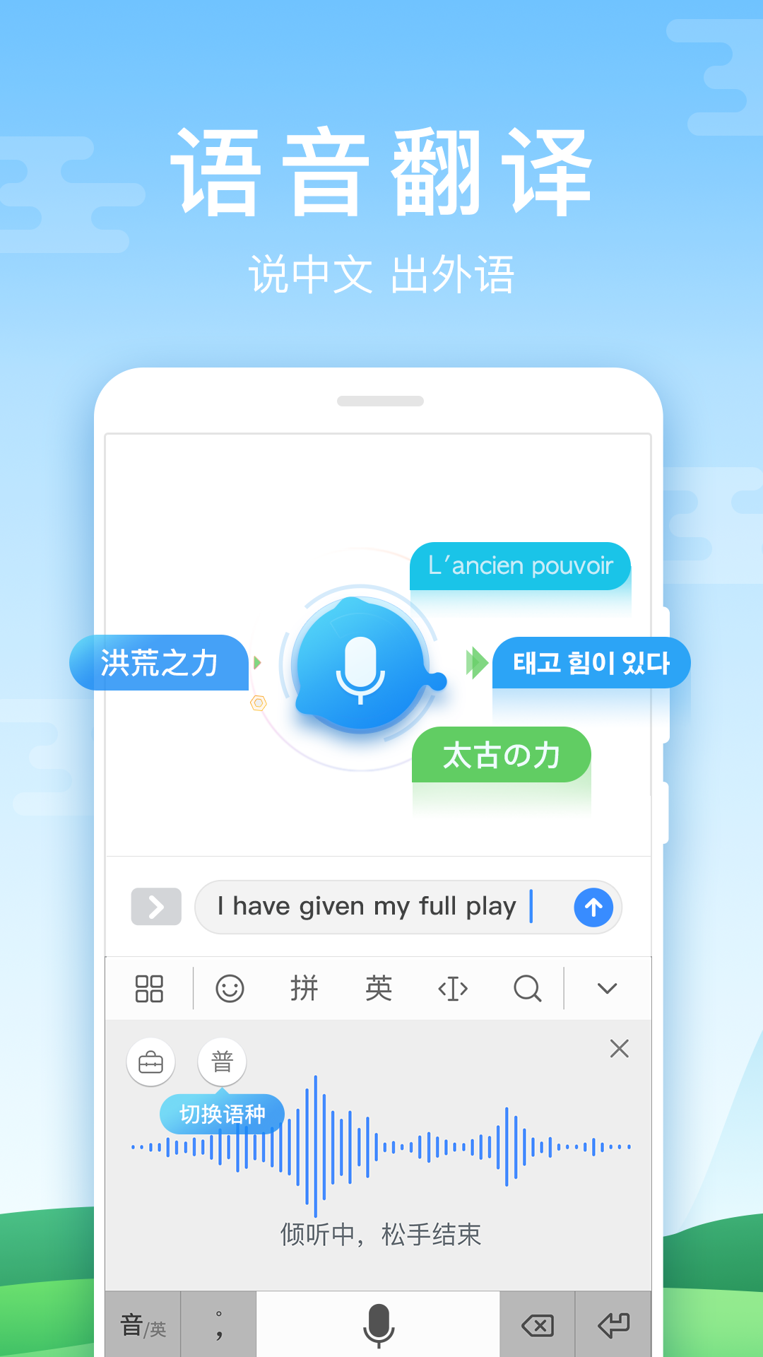 百度输入法华为定制版APP截图