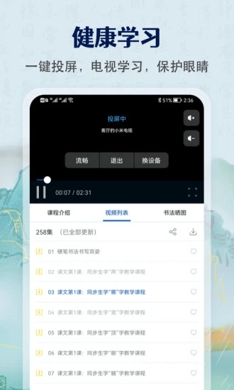 萌鸽硬笔书法练字appAPP截图