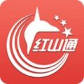 红山通APP图标