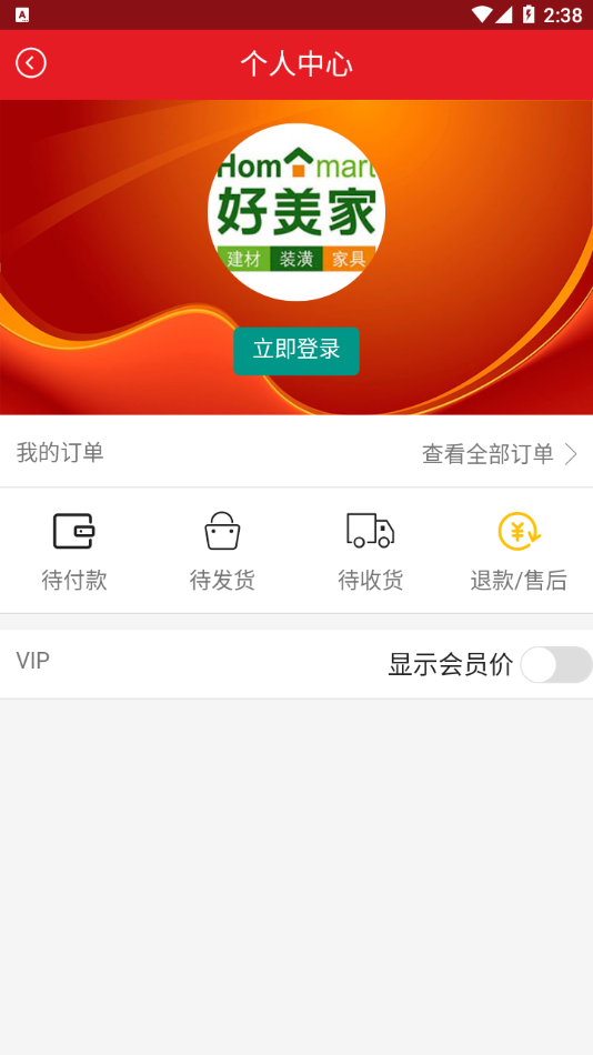 好美家会员app