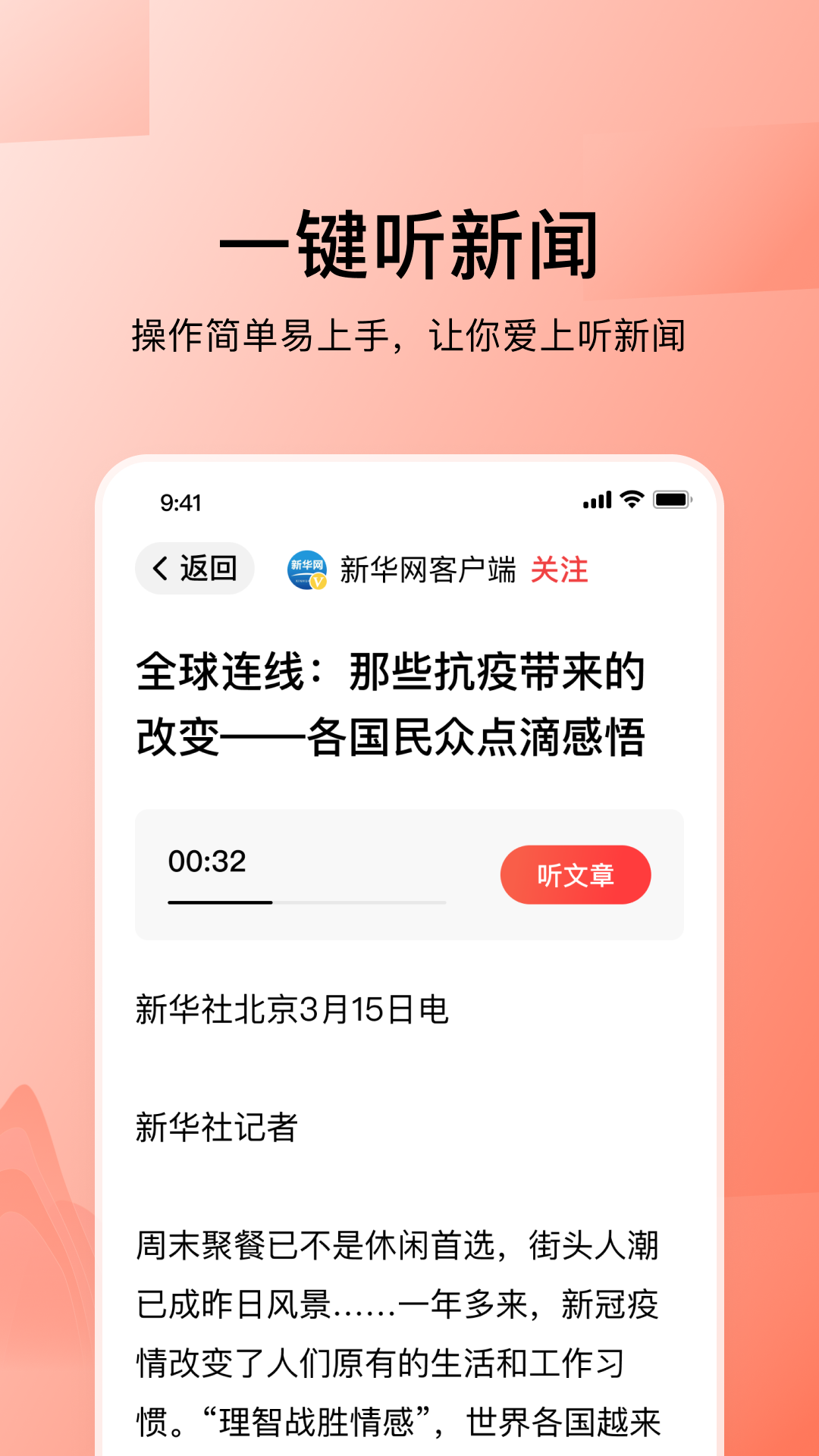 今日头条大字版app