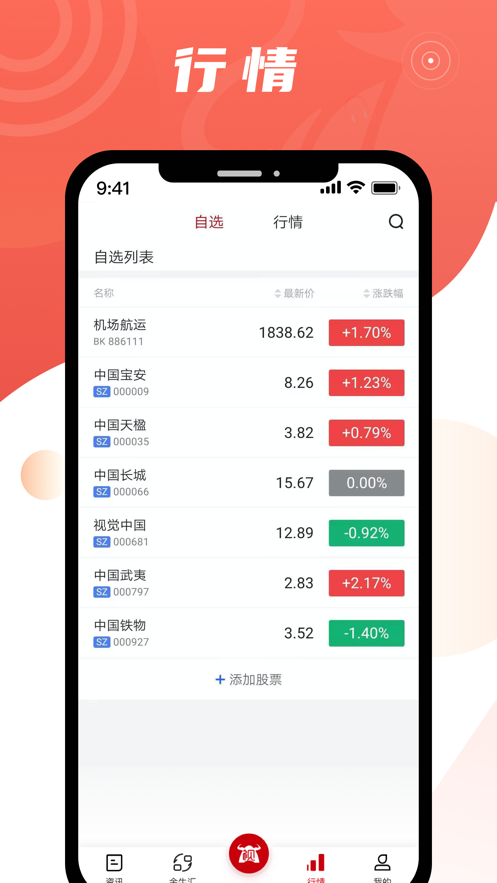 中证金牛座app