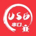 USB串口调试助手图标