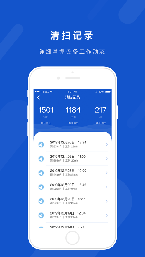 Libos智能机器人app