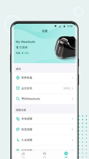 Wearbuds app