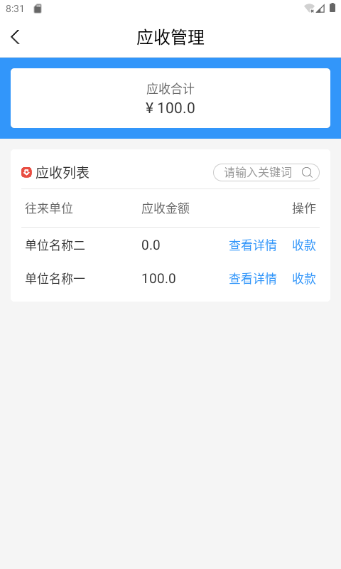 金盛云APP截图