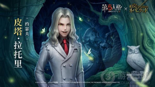 《第五人格》×《约定的梦幻岛》联动第二弹正式开启