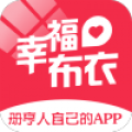 幸福布衣APP图标