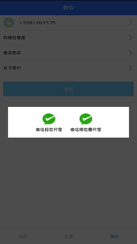 英语点读助手APP截图