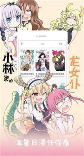 淦人漫画APP