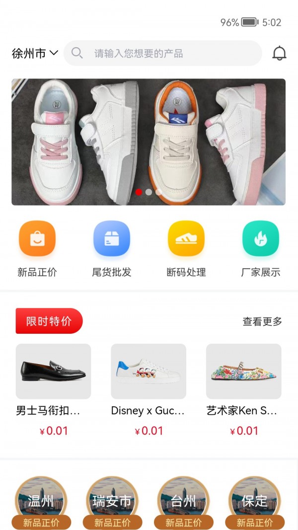 鞋总汇APP截图