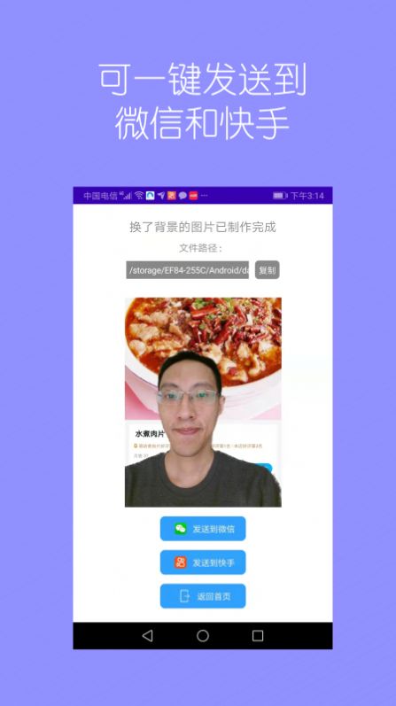 抠图免费软件