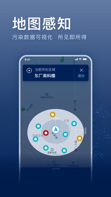 超低E管家APP截图