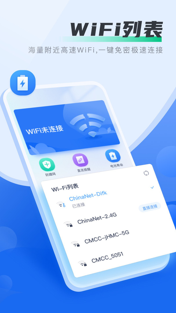 好多WiFi