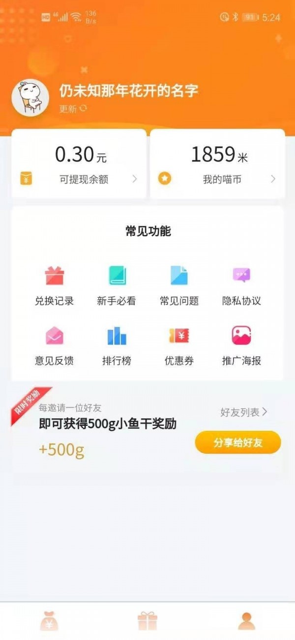 未检之光红包版游戏截图