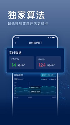 超低E管家APP截图