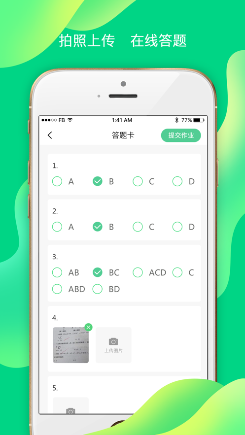 七天学伴app