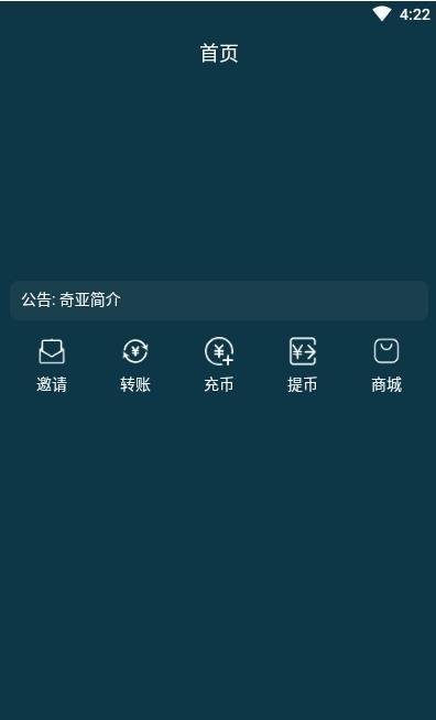 浪潮营地APP截图