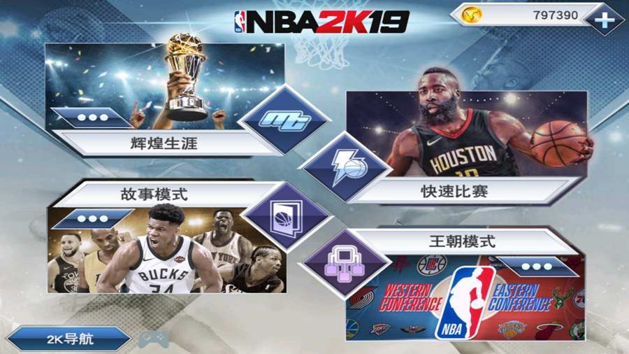 nba2k22switch版