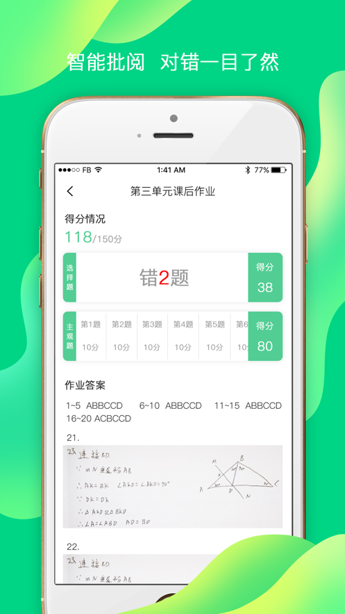 七天学伴app