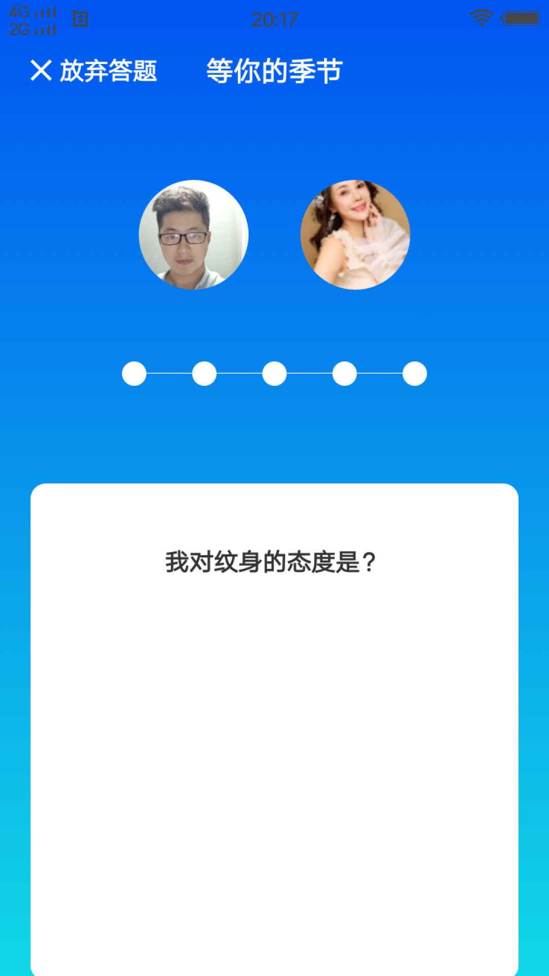 纸巾短视频APP截图