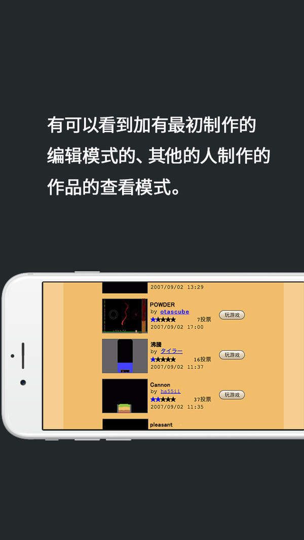 疯狂粉末游戏下载捉弄小舞游戏截图