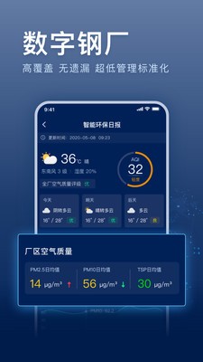 超低E管家APP截图