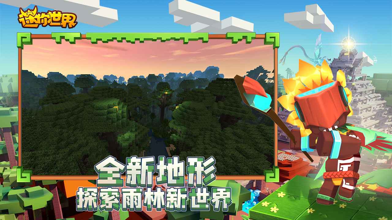 迷你世界朝露繁华激活码