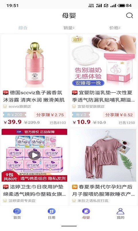 格局优品APP截图