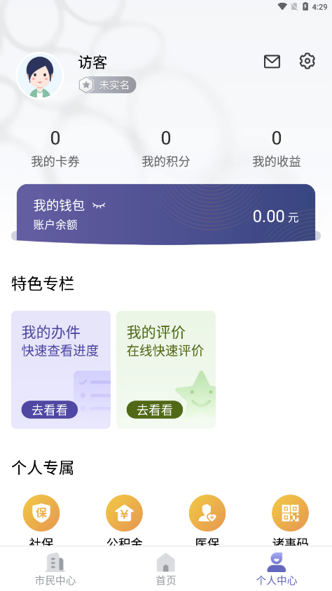 株洲诸事达app