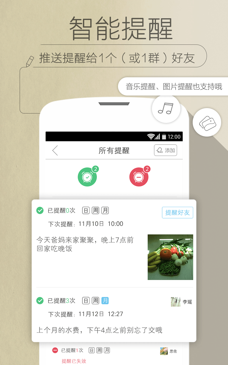 印记APP截图