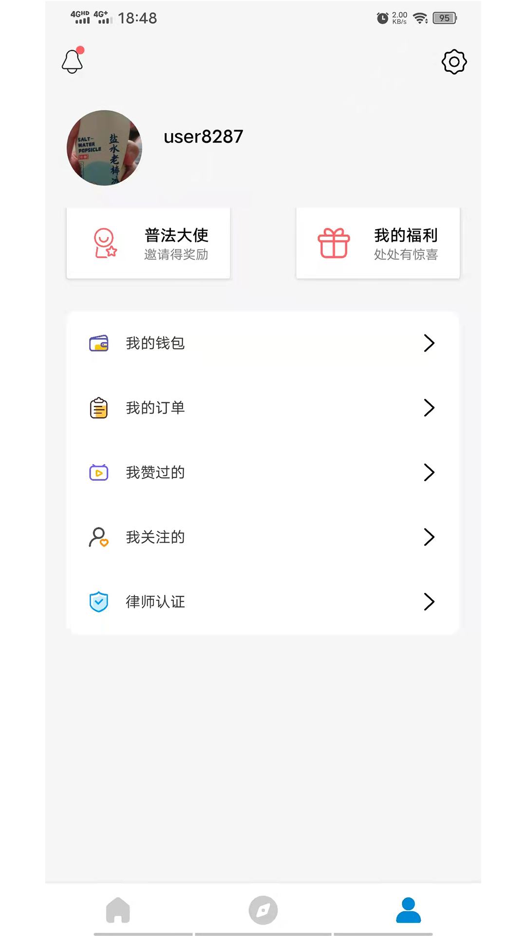 随律app