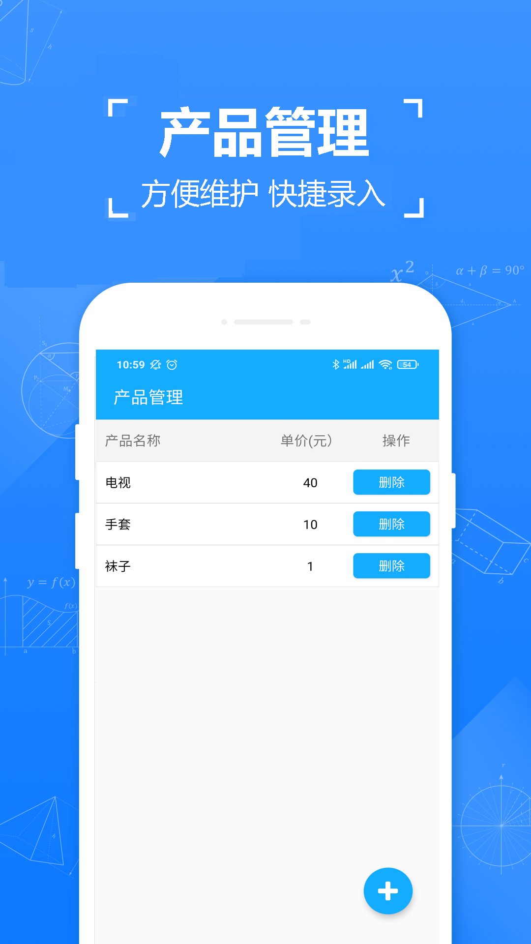 小明计件app