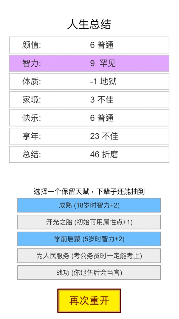 我的人生我做主