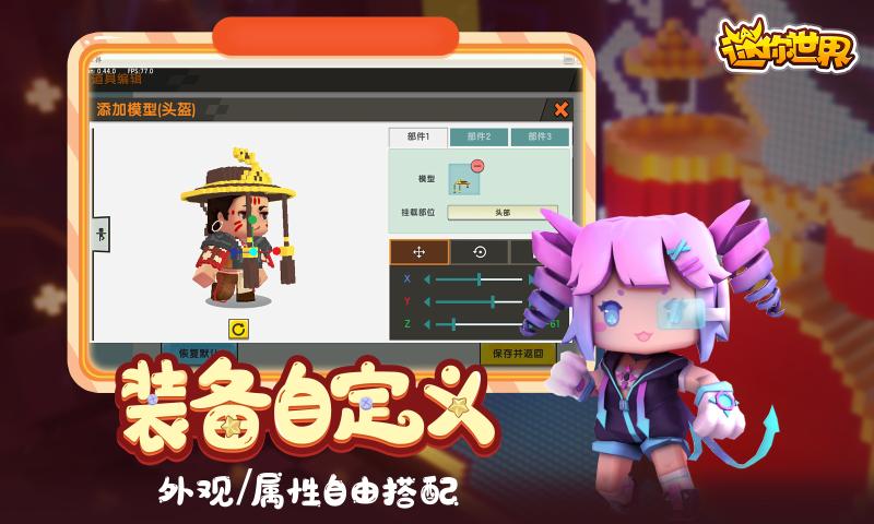 迷你世界国际服最新版<span class=