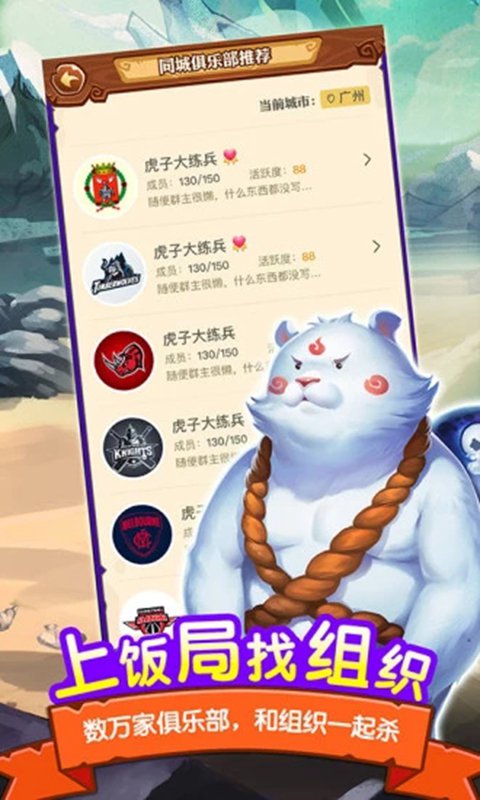 饭局狼人app