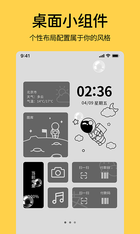 桌面翻页时钟app