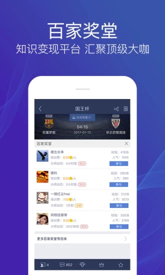 足球魔方app官方下载