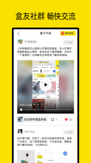 小芒果潮玩盲盒app