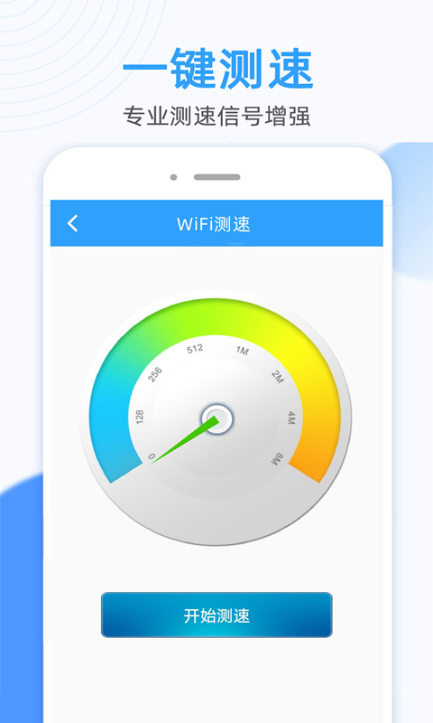 WiFi钥匙万能密码查看器