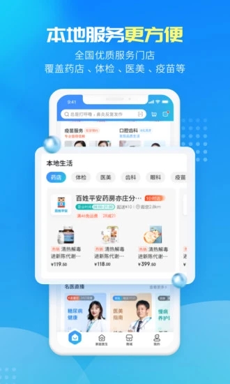 京东健康app