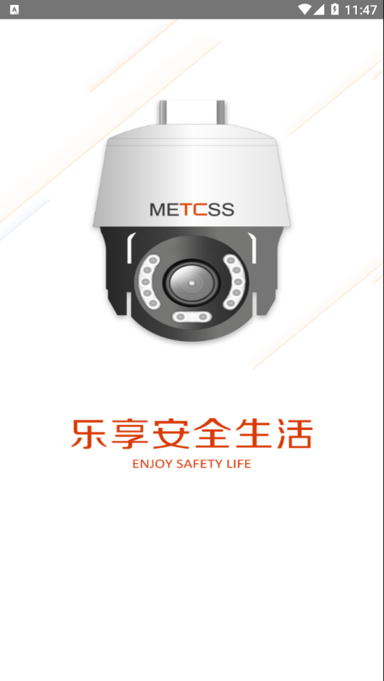 METCSS网络摄像头管理终端