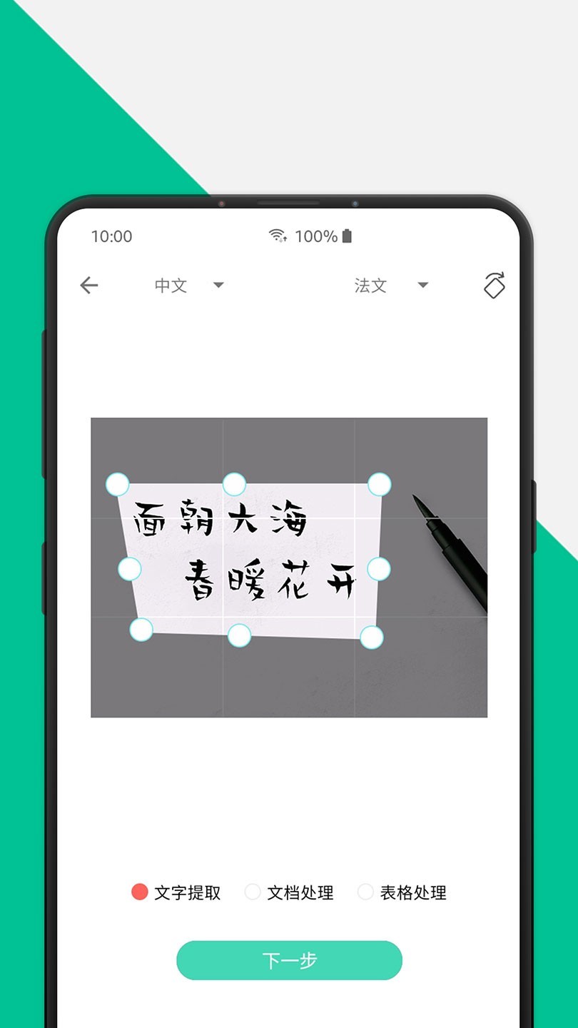 极度扫描APP截图