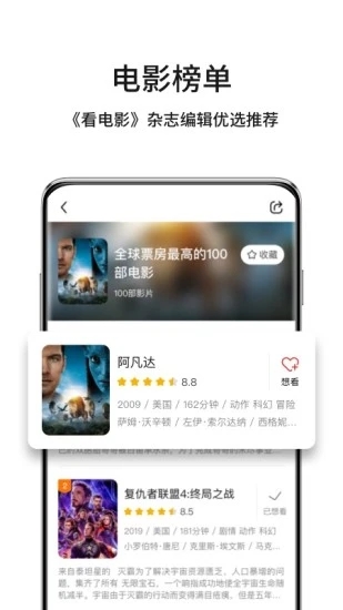 现在电影app