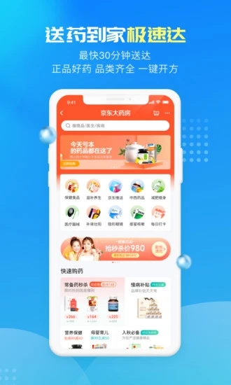 京东健康app