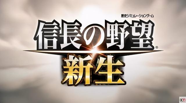 信长之野望：新生 PC版