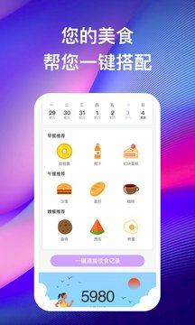 苗苗走路appAPP截图